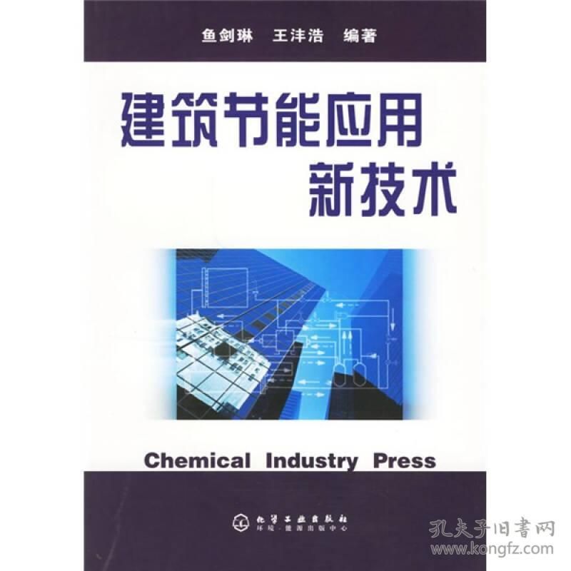 工業(yè)建筑節(jié)能技術(shù)應(yīng)用 裝飾家裝設(shè)計(jì) 第1張 工業(yè)建筑節(jié)能技術(shù)應(yīng)用 裝飾家裝設(shè)計(jì) 第1張