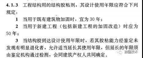 加固設(shè)計年限與荷載規(guī)范差異 鋼結(jié)構(gòu)框架施工 第4張 加固設(shè)計年限與荷載規(guī)范差異 鋼結(jié)構(gòu)框架施工 第4張