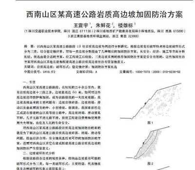 加固工程案例分析報(bào)告 北京加固設(shè)計(jì) 第3張