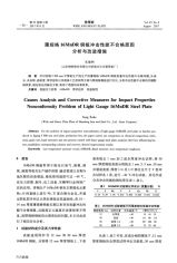 鋼板厚度對抗沖擊性能的影響(鋼板的沖擊功與材料的沖擊功與材料的沖擊功指標是什么) 北京鋼結(jié)構(gòu)設(shè)計 第6張 鋼板厚度對抗沖擊性能的影響(鋼板的沖擊功與材料的沖擊功與材料的沖擊功指標是什么) 北京鋼結(jié)構(gòu)設(shè)計 第6張