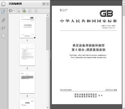 承壓設(shè)備用鋼帶性能要求詳解 北京網(wǎng)架設(shè)計(jì) 第3張 承壓設(shè)備用鋼帶性能要求詳解 北京網(wǎng)架設(shè)計(jì) 第3張
