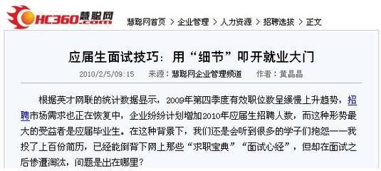 詳細閱讀:建筑英才網(wǎng)求職技巧分享(建筑英才網(wǎng)建筑專業(yè)求職技巧) 建筑英才網(wǎng)求職技巧分享(建筑英才網(wǎng)建筑專業(yè)求職技巧)