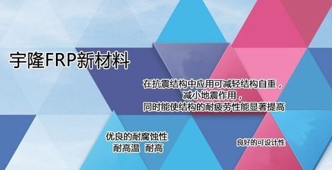 FRP復(fù)合材料在地震中的實(shí)際應(yīng)用案例（(frp復(fù)合材料在抗震加固中的應(yīng)用） 鋼結(jié)構(gòu)鋼結(jié)構(gòu)螺旋樓梯施工 第4張