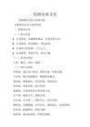 包鋼股份企業(yè)文化對員工影響 結(jié)構(gòu)機(jī)械鋼結(jié)構(gòu)設(shè)計 第8張
