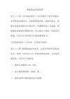低溫下鋼筋焊接技術(shù)要點(低溫環(huán)境下鋼筋焊接技術(shù)要點鋼筋負(fù)溫焊接工藝要點) 結(jié)構(gòu)工業(yè)鋼結(jié)構(gòu)施工 第6張 低溫下鋼筋焊接技術(shù)要點(低溫環(huán)境下鋼筋焊接技術(shù)要點鋼筋負(fù)溫焊接工藝要點) 結(jié)構(gòu)工業(yè)鋼結(jié)構(gòu)施工 第6張
