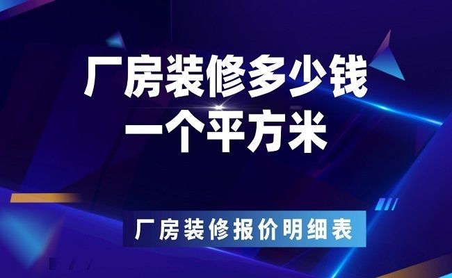 廠房改造預(yù)算編制指南 結(jié)構(gòu)工業(yè)裝備設(shè)計(jì) 第4張