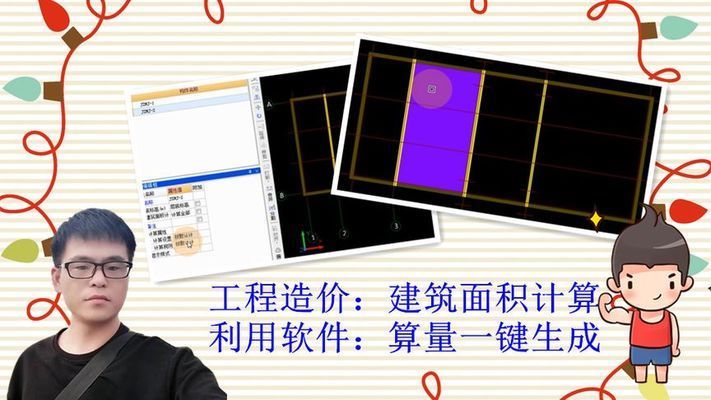 廠房建筑面積計算軟件 結(jié)構(gòu)工業(yè)鋼結(jié)構(gòu)施工 第2張