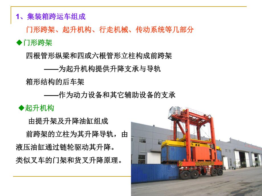 集裝箱由哪些部件構成的 鋼結構網(wǎng)架設計 第4張