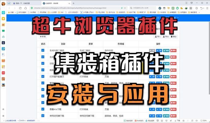 集裝箱插件安裝教程(chrome離線文件安裝) 結(jié)構(gòu)污水處理池施工 第2張 集裝箱插件安裝教程(chrome離線文件安裝) 結(jié)構(gòu)污水處理池施工 第2張