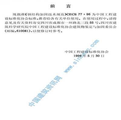 內(nèi)蒙古住宅別墅加層改造施工單位名單最新公布（內(nèi)蒙古住宅別墅加層改造施工單位最新名單公布了嗎） 北京鋼結(jié)構(gòu)設(shè)計(jì)問答