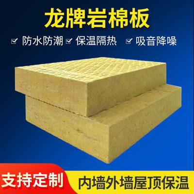 龍牌巖棉板官網(wǎng)聯(lián)系方式 鋼結(jié)構(gòu)跳臺施工 第1張