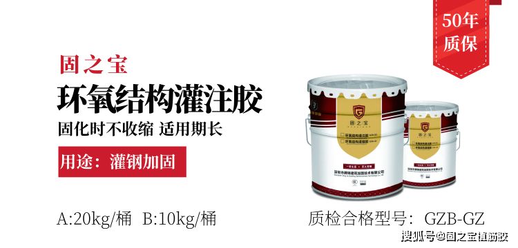 粘鋼加固用膠水種類對比 裝飾幕墻施工 第3張 粘鋼加固用膠水種類對比 裝飾幕墻施工 第3張