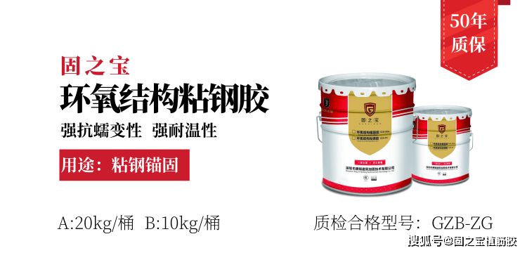 粘鋼加固用膠水種類對比 裝飾幕墻施工 第4張 粘鋼加固用膠水種類對比 裝飾幕墻施工 第4張