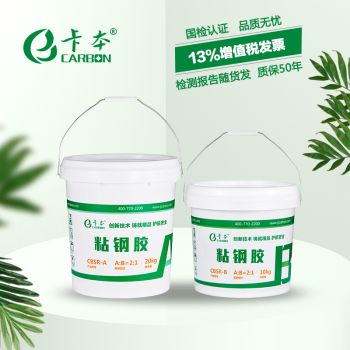 粘鋼加固用膠水種類對比 裝飾幕墻施工 第5張 粘鋼加固用膠水種類對比 裝飾幕墻施工 第5張