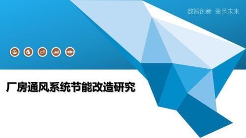 廠房設(shè)計(jì)中如何優(yōu)化通風(fēng)系統(tǒng)？（br/br/br/工業(yè)通風(fēng)系統(tǒng)設(shè)計(jì)中的優(yōu)化策略） 鋼結(jié)構(gòu)鋼結(jié)構(gòu)螺旋樓梯設(shè)計(jì)