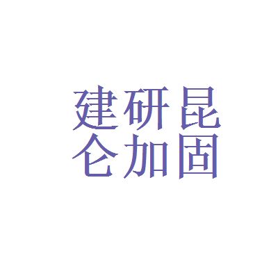 加固施工員薪資影響因素 鋼結(jié)構(gòu)鋼結(jié)構(gòu)停車(chē)場(chǎng)施工 第2張