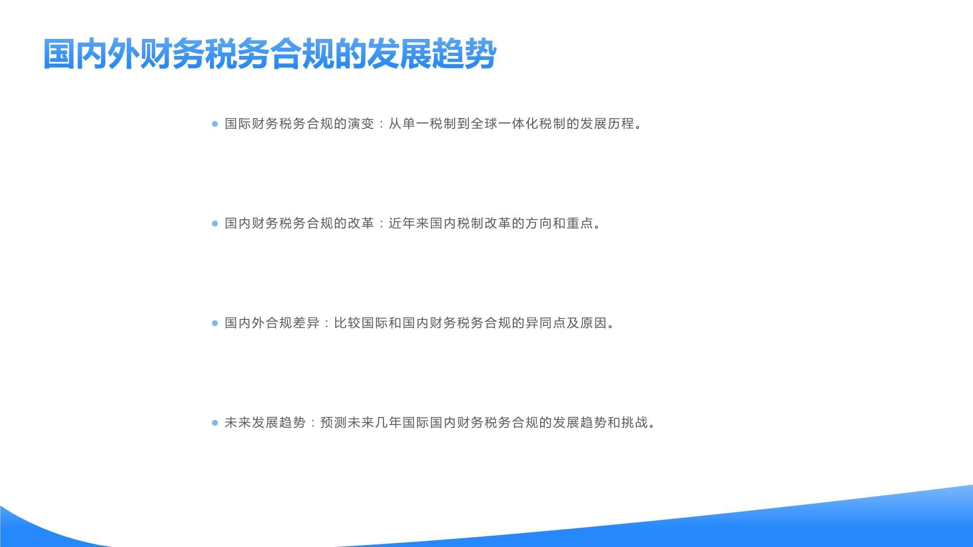 廠房改建稅務(wù)風(fēng)險防控（建筑企業(yè)如何防控稅務(wù)風(fēng)險） 結(jié)構(gòu)電力行業(yè)施工 第2張