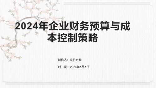 廠房財(cái)務(wù)預(yù)算管理的最佳實(shí)踐(【生產(chǎn)廠房建設(shè)預(yù)算】生產(chǎn)廠房建設(shè)預(yù)算概述) 結(jié)構(gòu)框架設(shè)計(jì) 廠房財(cái)務(wù)預(yù)算管理的最佳實(shí)踐(【生產(chǎn)廠房建設(shè)預(yù)算】生產(chǎn)廠房建設(shè)預(yù)算概述) 結(jié)構(gòu)框架設(shè)計(jì)