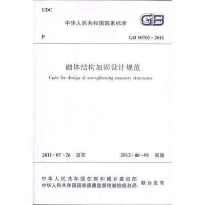 加固工程設(shè)計規(guī)范最新版本 北京鋼結(jié)構(gòu)設(shè)計 第3張