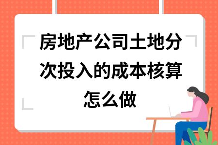 廠房土地分開核算的稅務(wù)影響 鋼結(jié)構(gòu)蹦極施工 第5張