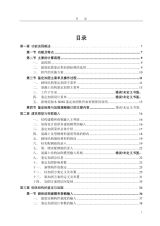 JDJG軟件加密鎖使用教程（pkpm-jdjg軟件加密鎖使用教程） 裝飾幕墻設(shè)計 第6張