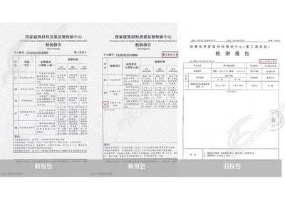 包鋼加固材料質(zhì)量檢測(cè)標(biāo)準(zhǔn) 建筑方案施工 第2張