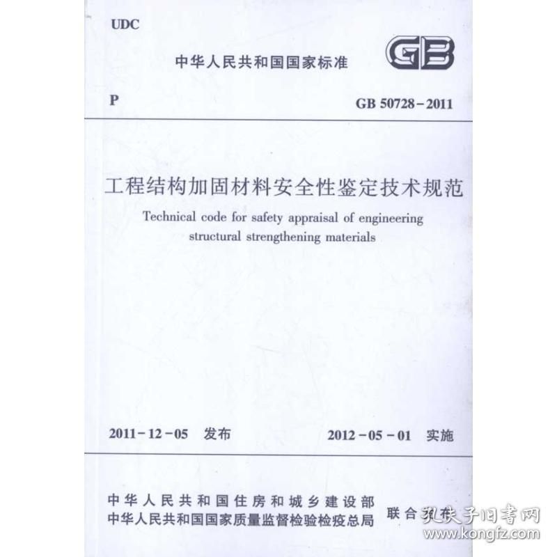 結(jié)構(gòu)加固材料的選擇依據(jù) 鋼結(jié)構(gòu)異形設計 第1張