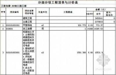 鋼構(gòu)廊架預(yù)算表模版 北京鋼結(jié)構(gòu)設(shè)計(jì)