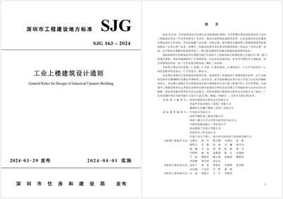 工業(yè)建筑的設計規(guī)范有哪些？（工業(yè)建筑設計的主要規(guī)范） 結構砌體設計 第1張