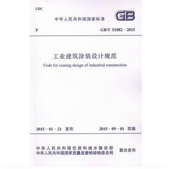 工業(yè)建筑的設計規(guī)范有哪些？（工業(yè)建筑設計的主要規(guī)范） 結構砌體設計 第5張