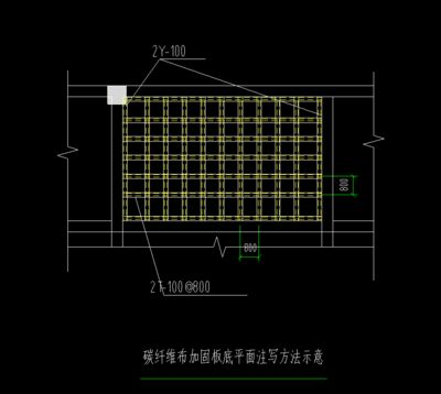 碳纖維加固圖紙標(biāo)注的行業(yè)標(biāo)準(zhǔn)（碳纖維加固圖紙標(biāo)注） 北京加固設(shè)計(jì) 第3張