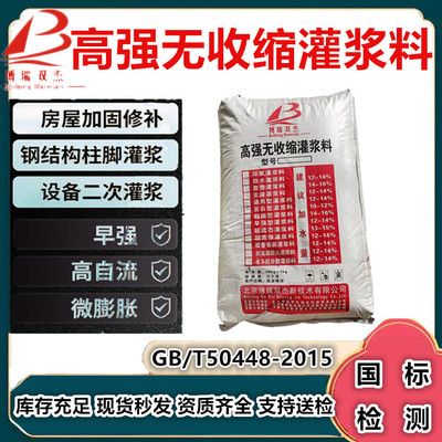 鋼結(jié)構(gòu)加固材料品牌推薦（加固材料十大品牌排行榜） 北京網(wǎng)架設(shè)計(jì) 第5張