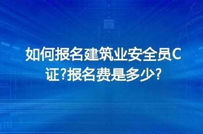 房屋建筑結(jié)構(gòu)安全員必備的專業(yè)知識有哪些？（建筑結(jié)構(gòu)安全員必備的專業(yè)知識）