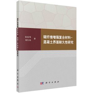 碳纖維加固耐久性研究進(jìn)展（碳纖維加固技術(shù)在橋梁中的應(yīng)用案例） 裝飾工裝施工 第4張