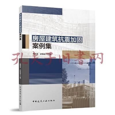 地震后建筑加固案例分析 鋼結(jié)構異形設計 第8張