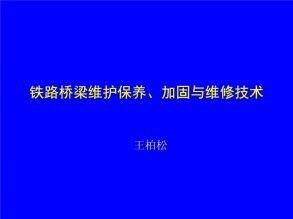 鋼梁加固后的維護(hù)與監(jiān)測(cè) 結(jié)構(gòu)污水處理池施工 第4張