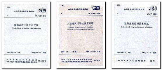 CECS146：2003技術(shù)規(guī)程解讀（cecs146-2003碳纖維片材加固混凝土結(jié)構(gòu)技術(shù)規(guī)程） 建筑效果圖設(shè)計 第3張