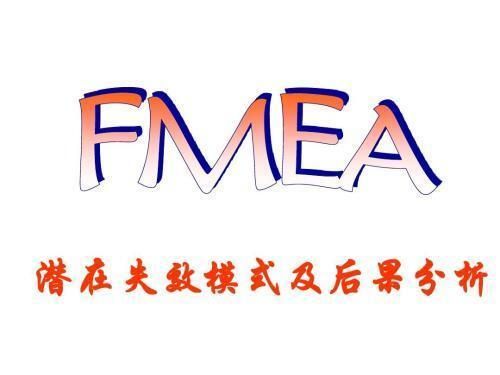 FMEA在供應(yīng)商評(píng)估中的應(yīng)用 裝飾幕墻施工 第6張 FMEA在供應(yīng)商評(píng)估中的應(yīng)用 裝飾幕墻施工 第6張