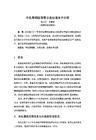 不同厚度鋼板的公差標準對比 北京加固施工 第8張