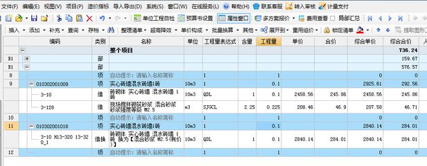 2020年砌墻定額綜合單價 鋼結(jié)構(gòu)玻璃棧道設(shè)計 第4張 2020年砌墻定額綜合單價 鋼結(jié)構(gòu)玻璃棧道設(shè)計 第4張
