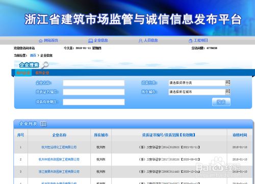 加固設(shè)計(jì)公司的資質(zhì)等級(jí)查詢 結(jié)構(gòu)污水處理池設(shè)計(jì) 第4張