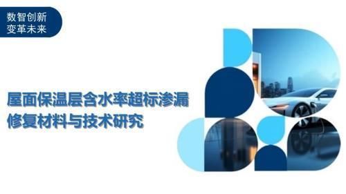 保溫隔熱層修復(fù)最佳實(shí)踐 結(jié)構(gòu)機(jī)械鋼結(jié)構(gòu)施工 第9張