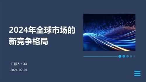 加固市場競爭格局分析