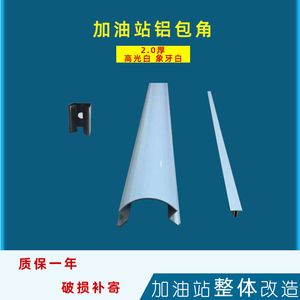加油站柱子圓包角圖片 鋼結構框架施工 第4張