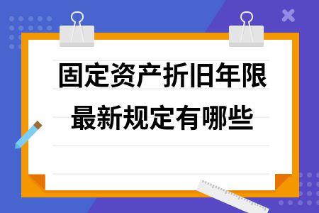 不同行業(yè)廠房折舊年限差異(廠房折舊年限是多少) 北京加固施工 第6張 不同行業(yè)廠房折舊年限差異(廠房折舊年限是多少) 北京加固施工 第6張