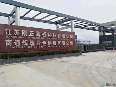 16厚鋼板耐腐蝕性能的測試標準（16cucr耐腐蝕鋼板耐腐蝕性能測試標準是什么） 裝飾家裝施工 第4張