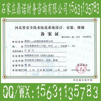 加固設計院資質年審標準 北京加固施工 第5張 加固設計院資質年審標準 北京加固施工 第5張