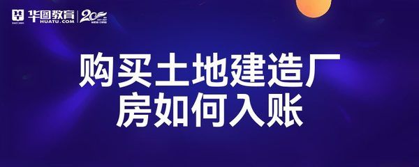 不同地區(qū)廠房建設(shè)成本差異(廠房建設(shè)成本揭秘) 鋼結(jié)構(gòu)玻璃棧道設(shè)計(jì) 第4張 不同地區(qū)廠房建設(shè)成本差異(廠房建設(shè)成本揭秘) 鋼結(jié)構(gòu)玻璃棧道設(shè)計(jì) 第4張