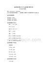 24米跨度鋼結(jié)構(gòu)基礎(chǔ)墩 結(jié)構(gòu)工業(yè)裝備設(shè)計(jì) 第7張 24米跨度鋼結(jié)構(gòu)基礎(chǔ)墩 結(jié)構(gòu)工業(yè)裝備設(shè)計(jì) 第7張