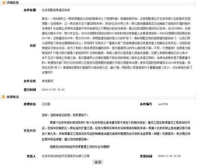 別墅改擴建合同怎么寫（[x]個工作日內(nèi)將質(zhì)量保證金無息返還給乙方） 裝飾家裝施工 第3張